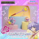 Creamy Mami Pam-Poppun Set Bandai Premium Creamy Color Ver