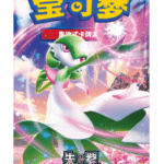 Pokémon 151 Journey Collect 151C FAT Box 6 BUSTE Chinese