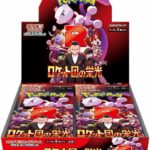 POKEMON GLORY OF TEAM ROCKET BOX 30 BUSTE GIAPPONESE