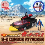 Gatchaman II G-2 Condor Attacker With Joe The Condor 1/24 Scale Set Ramen Toys